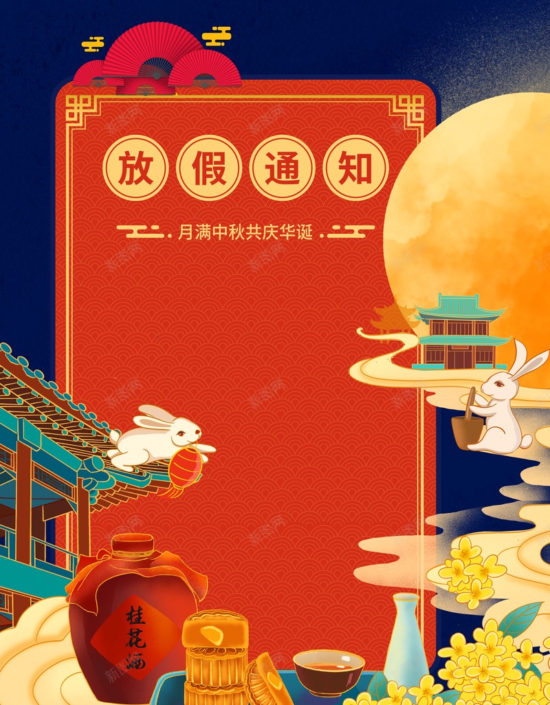 中秋国庆背景兔子月亮桂花酒坛月饼psd设计背景_88icon https://88icon.com 中秋国庆背景 兔子 古风酒坛 月亮 月饼 桂花 酒坛