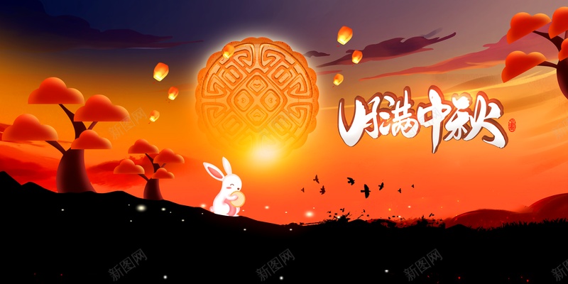 月满中秋月饼兔子灯笼中秋背景psd设计背景_88icon https://88icon.com 中秋背景 兔子 月满中秋 月饼 灯笼