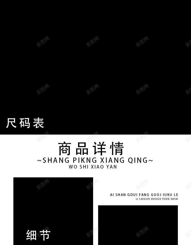 电商淘宝详情模板psd设计背景_88icon https://88icon.com 模板 淘宝 电商 详情