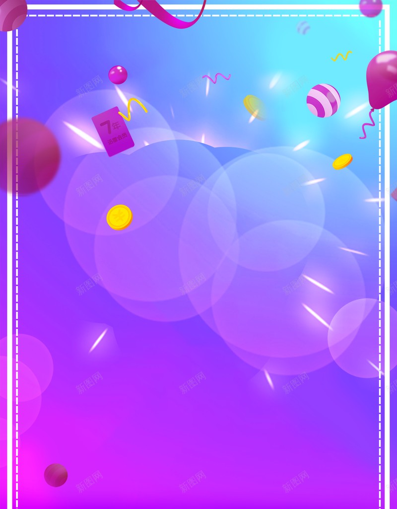 618年中大促618紫色背景气球红包绸带psd设计背景_88icon https://88icon.com 618 618背景 年中大促 气球 红包 绸带