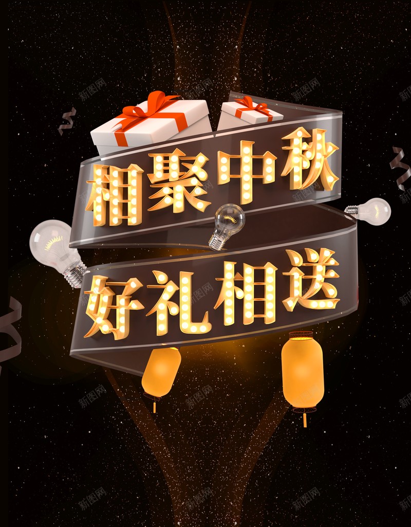 相聚中秋灯笼灯泡金色光点中秋背景psd设计背景_88icon https://88icon.com 中秋背景 灯泡 灯笼 相聚中秋 金色光点