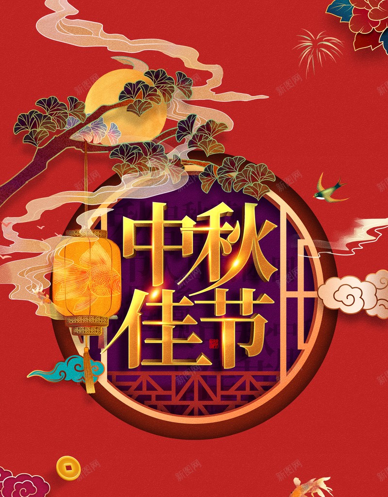 中秋背景中秋佳节树枝月亮灯笼祥云psd设计背景_88icon https://88icon.com 中秋佳节 中秋背景 月亮 树枝 灯笼 祥云