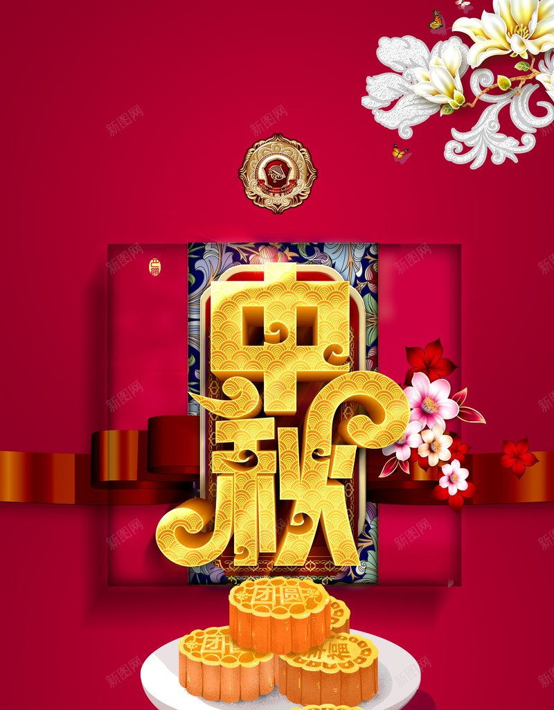 花朵月饼盘子花朵中秋背景psd设计背景_88icon https://88icon.com 中秋背景 月饼 盘子 花朵