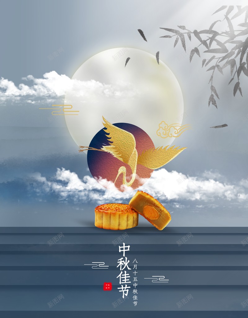 月饼仙鹤月亮竹子中秋背景psd设计背景_88icon https://88icon.com 中秋背景 仙鹤 月亮 月饼 竹子