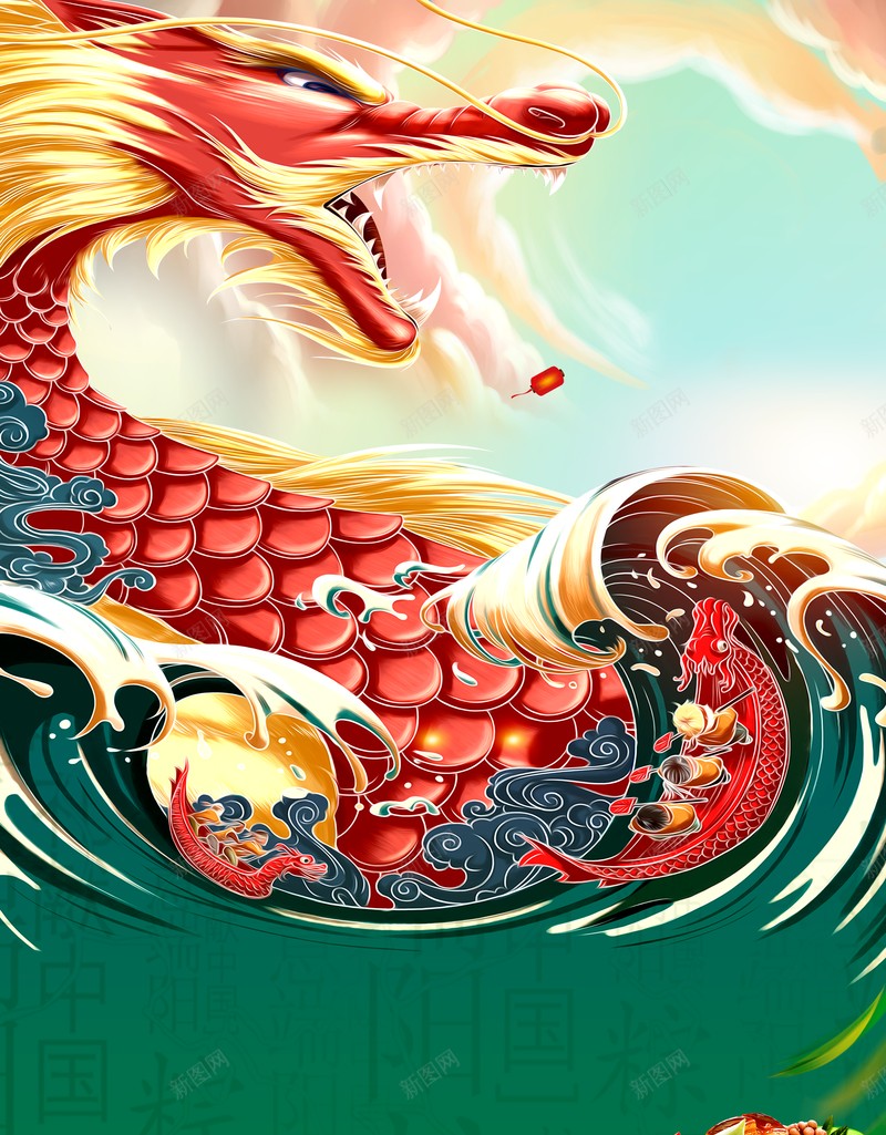 端午节粽子龙祥云浪花psd设计背景_88icon https://88icon.com 浪花 祥云 端午节 粽子 龙