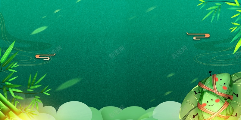 端午节背景竹叶粽子祥云psd设计背景_88icon https://88icon.com 祥云 端午节背景 竹叶 粽子