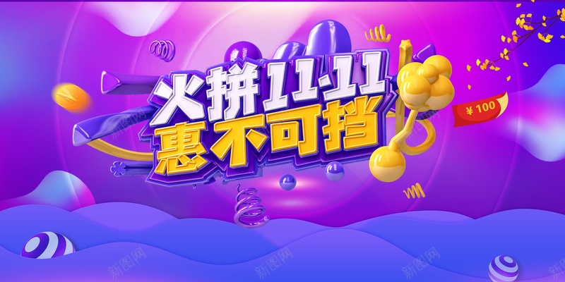 双十一背景火拼双十一电商狂欢背景金币psd设计背景_88icon https://88icon.com 双十一背景 火拼双十一 电商狂欢背景 金币 优惠券