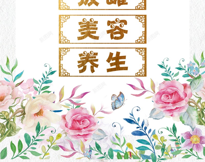 中医养生馆美容门psd_88icon https://88icon.com 中医 推拿 美容 养生 拔罐 门贴 展架