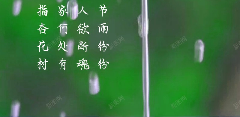 清明时节小雨jpg_88icon https://88icon.com 下雨 初春 初春小雨 清明 荷叶