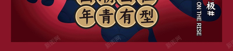 中国风国潮来袭19psd设计背景_88icon https://88icon.com 中国风 国潮 国潮背景墙 复古 文化 祥云