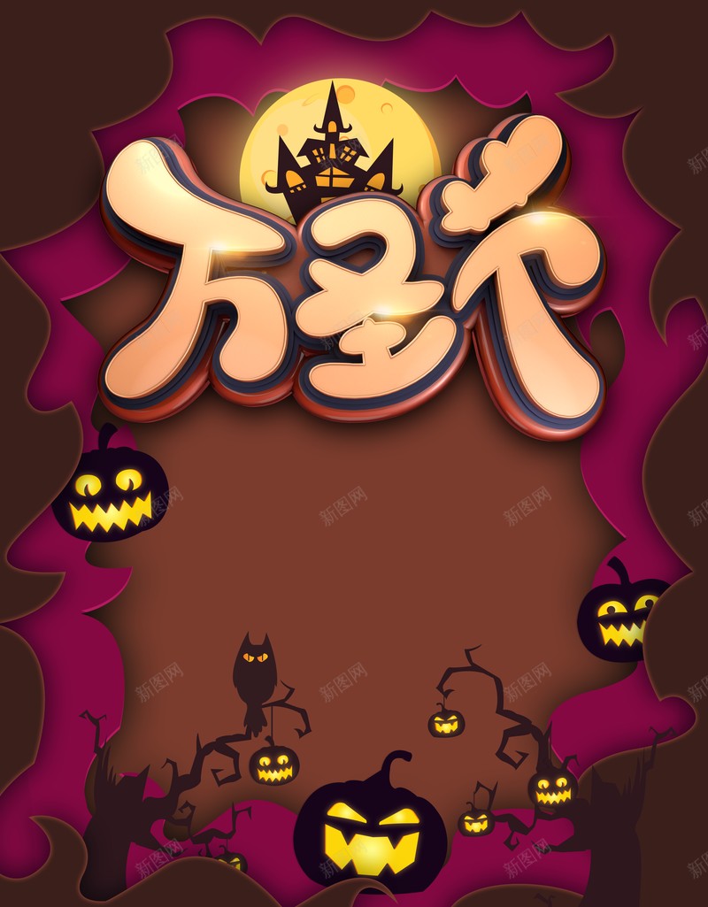 万圣节南瓜头城堡猫头鹰树枝psd设计背景_88icon https://88icon.com 万圣节 南瓜头 城堡 猫头鹰 树枝