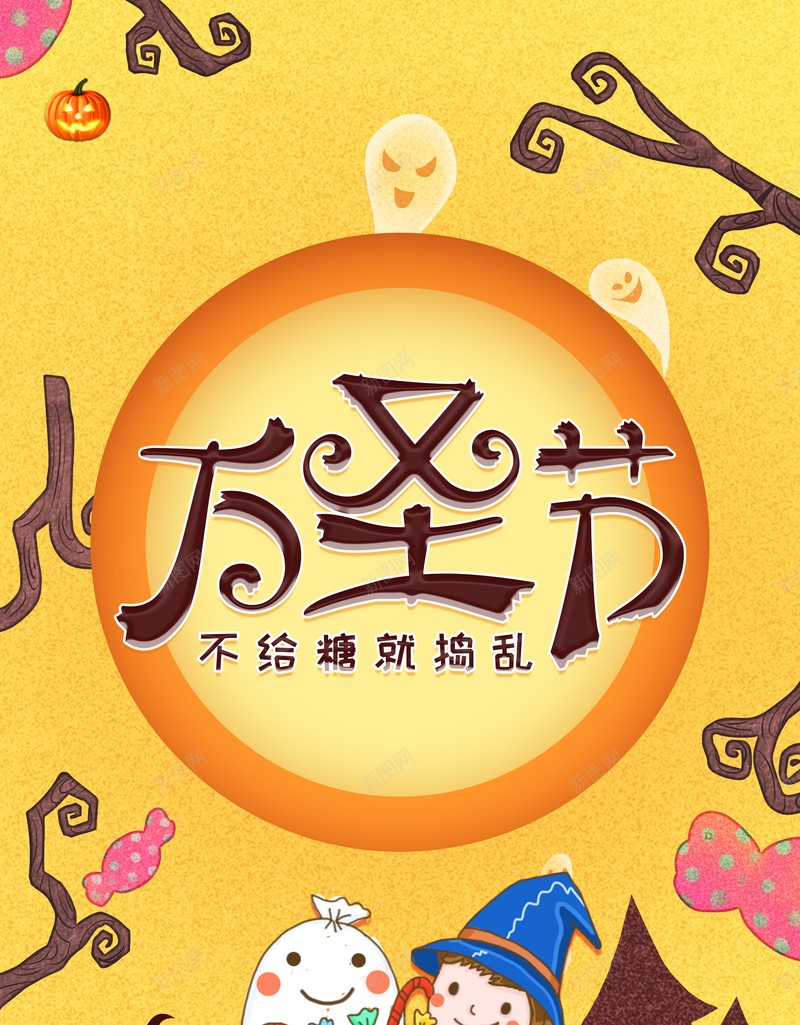 万圣节幽灵南瓜头手绘人物树枝psd设计背景_88icon https://88icon.com 万圣节 幽灵 南瓜头 手绘人物 树枝
