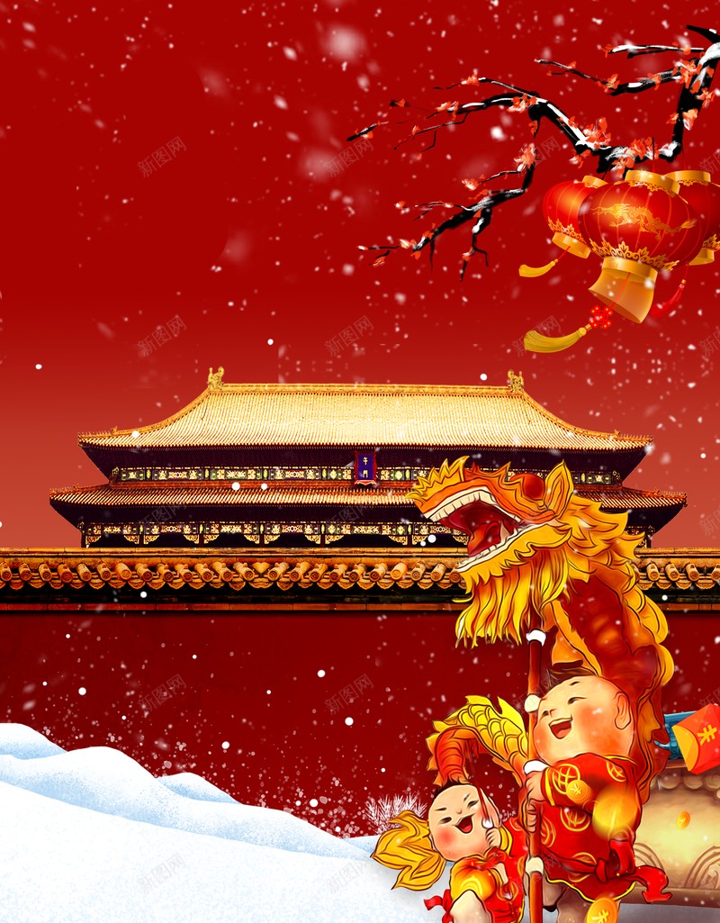 元旦春节新年手绘舞龙手绘人物灯笼梅花psd设计背景_88icon https://88icon.com 元旦 春节 新年 手绘舞龙 手绘人物 灯笼 梅花