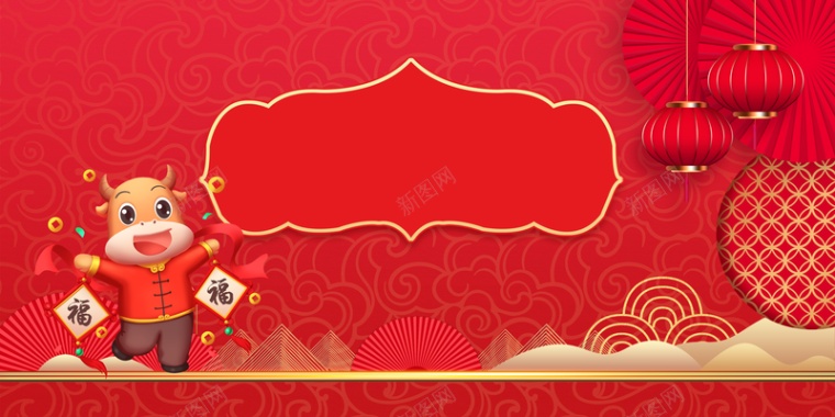 元旦春节手绘牛灯笼剪纸元素中国风背景背景