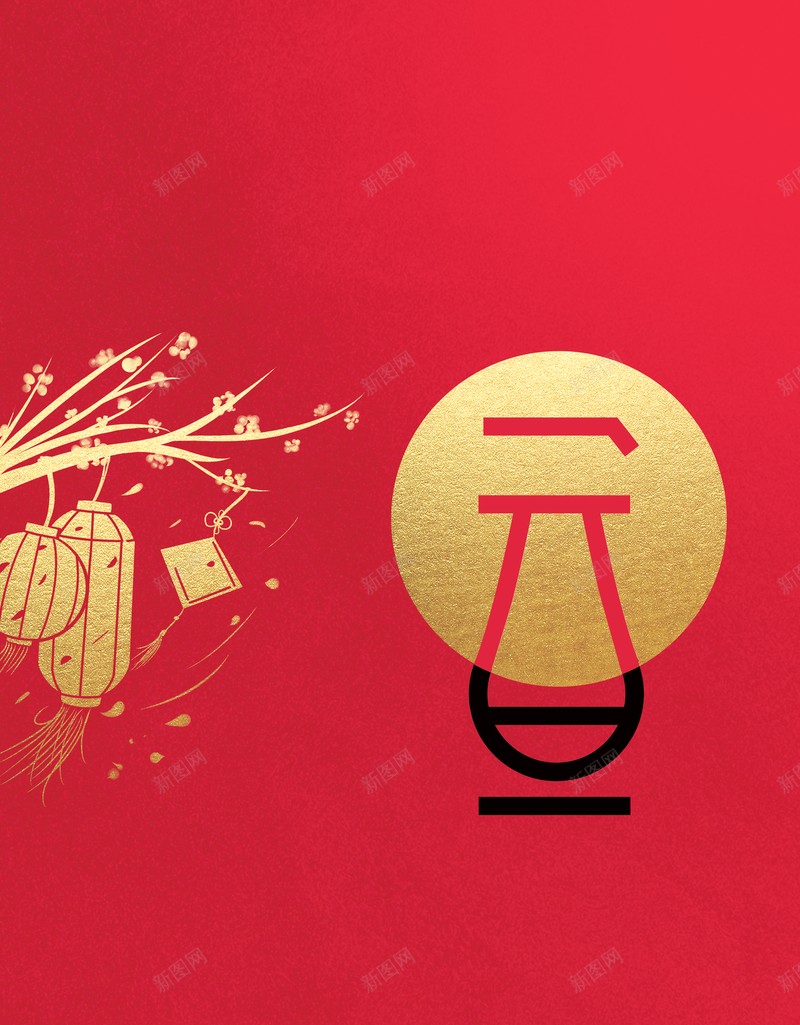 元旦梅花树枝灯笼中国风背景psd设计背景_88icon https://88icon.com 元旦 梅花 树枝 灯笼 中国风背景