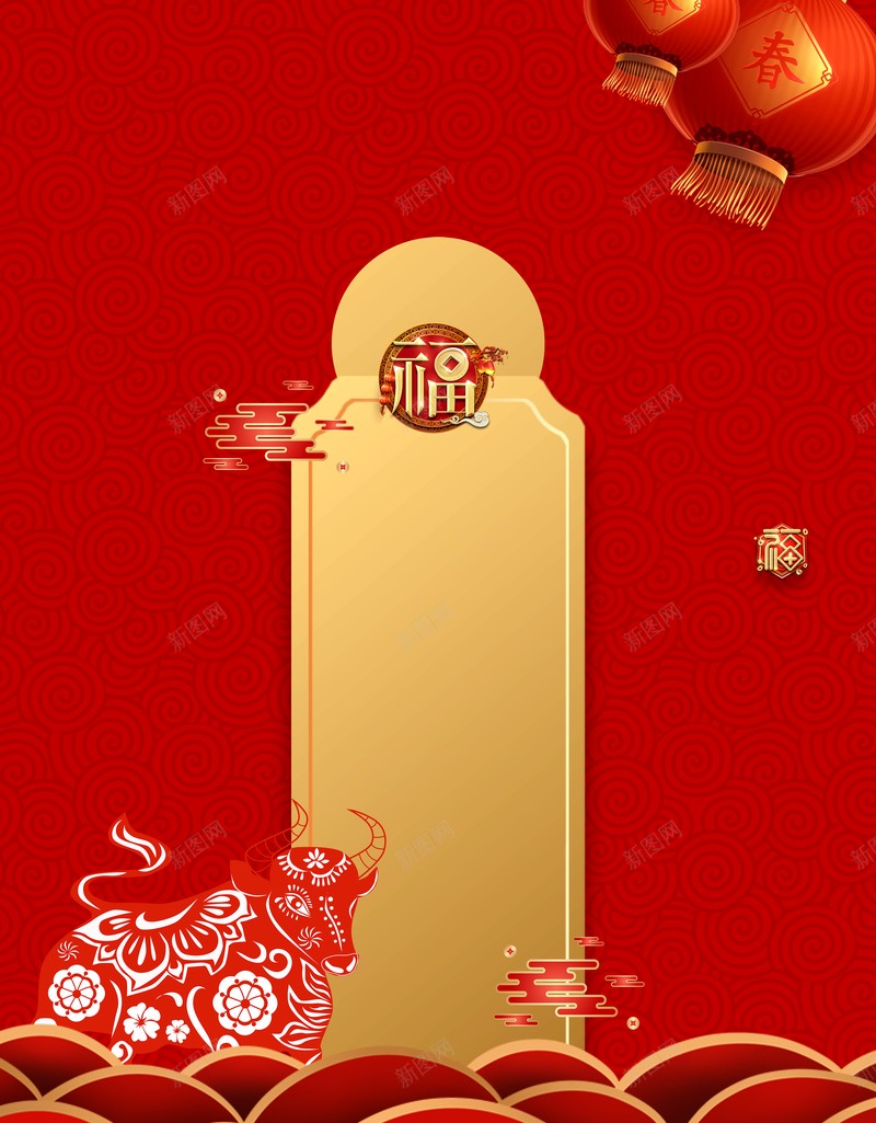 元旦春节剪纸牛灯笼祥云中国风背景psd设计背景_88icon https://88icon.com 元旦 春节 剪纸牛 灯笼 祥云 中国风背景