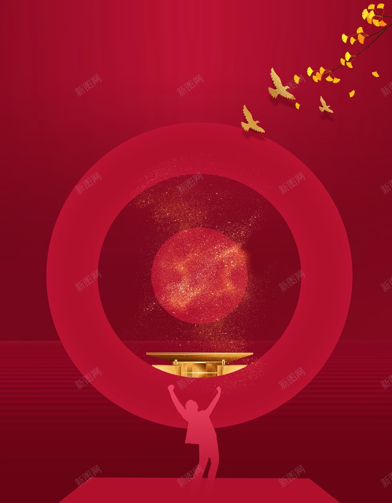 元旦新年春节剪纸鸟树枝人物剪影psd设计背景_88icon https://88icon.com 元旦 新年 春节 剪纸鸟 树枝 人物剪影