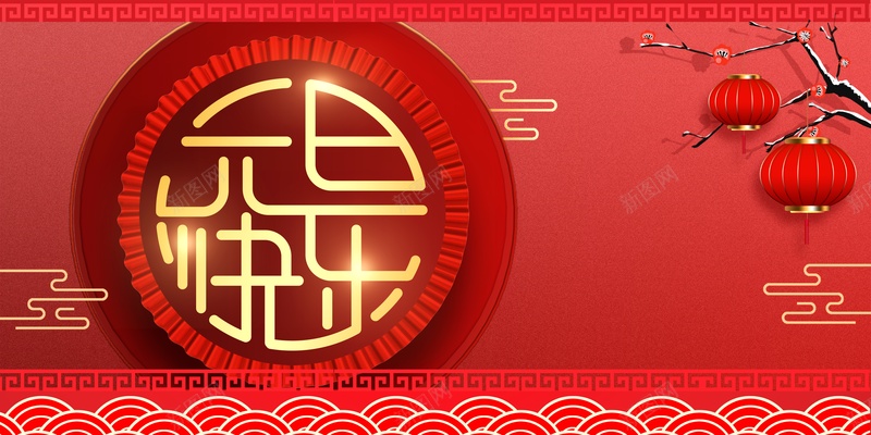 元旦背景祥云树枝灯笼中国风背景psd设计背景_88icon https://88icon.com 元旦背景 祥云 树枝 灯笼 中国风背景