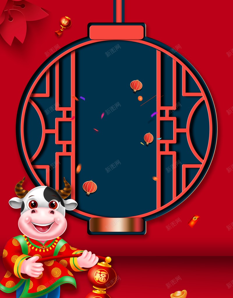 元旦春节手绘牛灯笼元宝喜庆背景psd设计背景_88icon https://88icon.com 元旦 春节 手绘牛 灯笼 元宝 喜庆背景