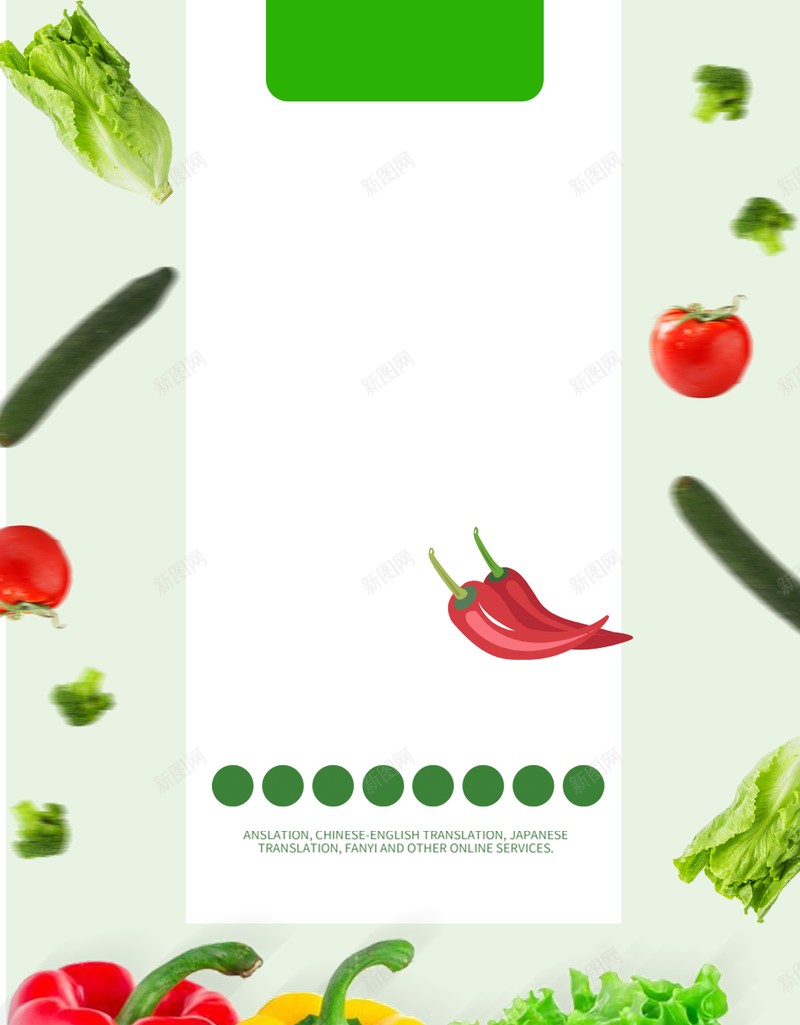 蔬菜背景绿色新鲜蔬菜psd设计背景_88icon https://88icon.com 有机 新鲜 蔬菜 背景