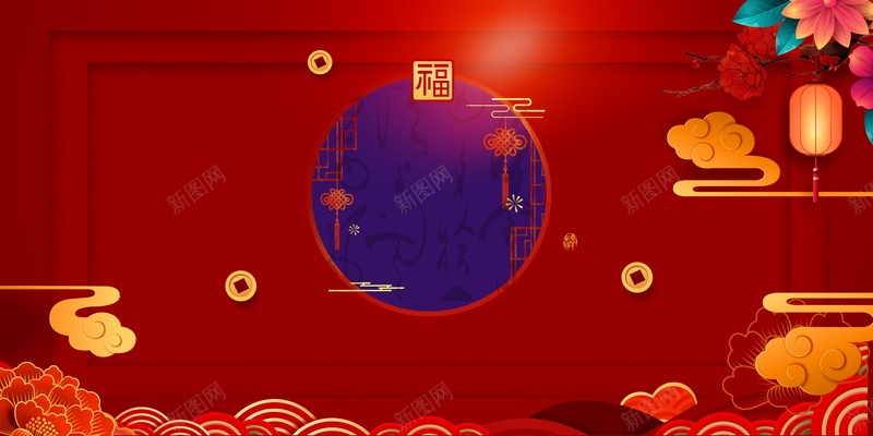 元旦春节祥云剪纸花朵铜钱中国风背景psd设计背景_88icon https://88icon.com 元旦 春节 祥云 剪纸花朵 铜钱 中国风背景