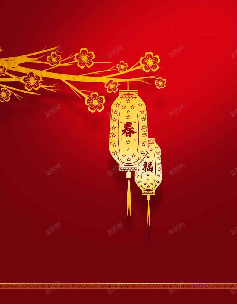 元旦春节树枝梅花灯笼中国风背景psd设计背景_88icon https://88icon.com 元旦 春节 树枝 梅花 灯笼 中国风背景