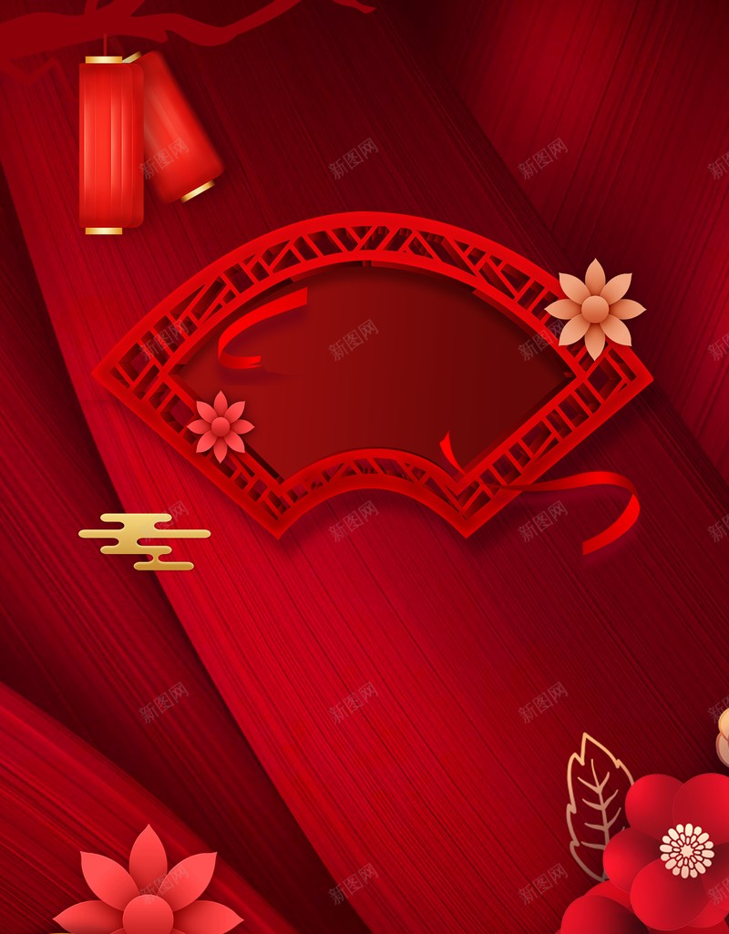 元旦春节灯笼祥云扇形剪纸剪纸花朵喜庆背景psd设计背景_88icon https://88icon.com 元旦 春节 灯笼 祥云 扇形剪纸 剪纸花朵 喜庆背景