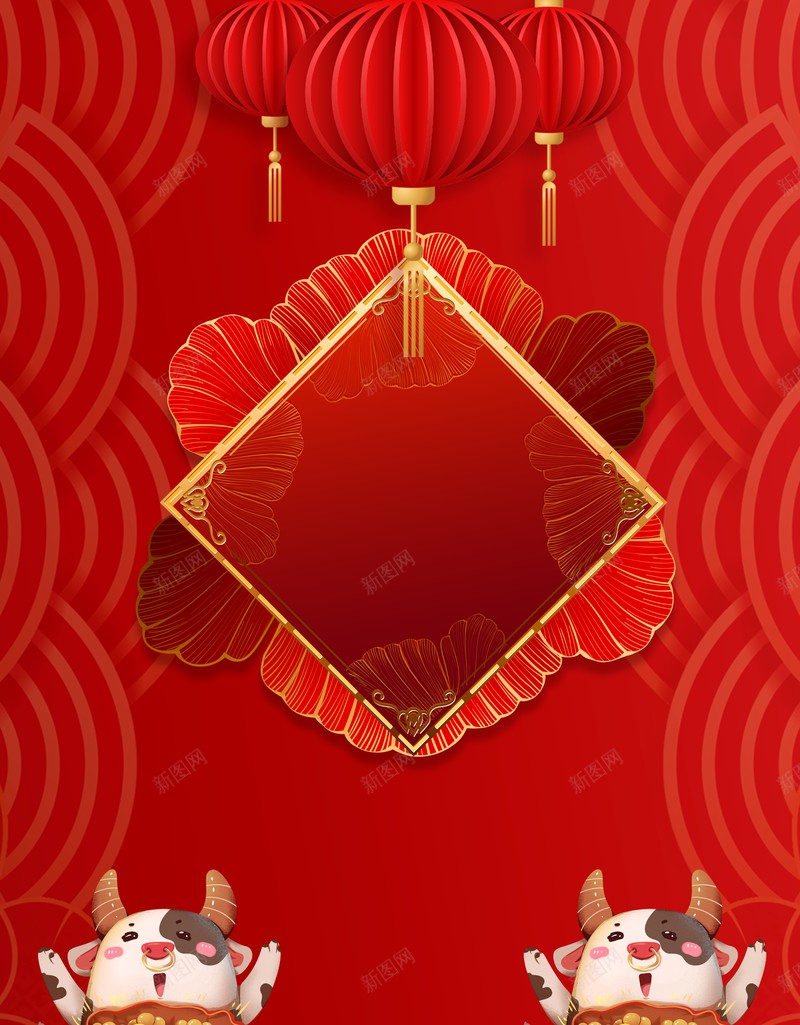 元旦春节新年手绘牛灯笼剪纸花朵喜庆背景psd设计背景_88icon https://88icon.com 元旦 春节 新年 手绘牛 灯笼 剪纸 花朵 喜庆背景