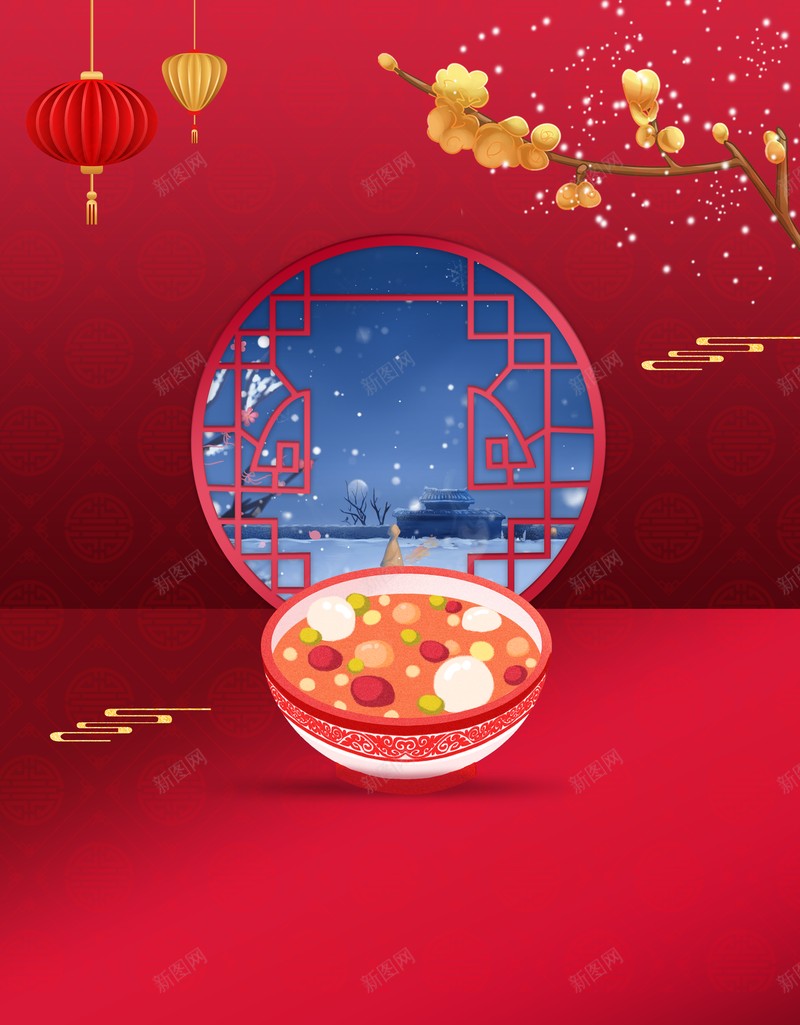 腊八节腊八粥灯笼树枝窗户腊八节背景psd设计背景_88icon https://88icon.com 腊八节 腊八粥 灯笼 树枝 窗户 腊八节背景