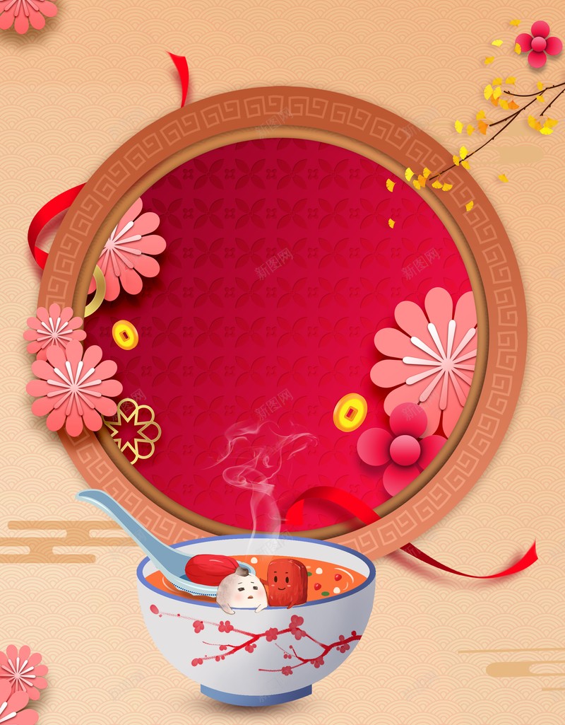 腊八节背景腊八粥剪纸花朵中国风背景psd设计背景_88icon https://88icon.com 腊八节背景 腊八粥 剪纸花朵 中国风背景