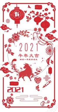 2021牛年剪纸风格贺卡背景背景
