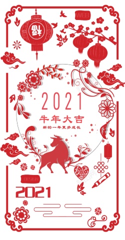 牛年贺卡2021牛年剪纸风格贺卡背景高清图片