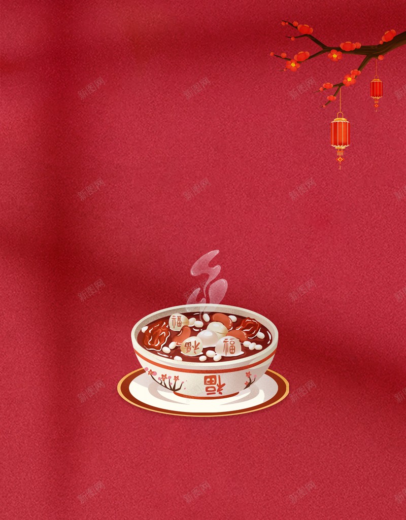 腊八节腊八粥梅花灯笼中国风背景psd设计背景_88icon https://88icon.com 腊八节 腊八粥 梅花 灯笼 中国风背景