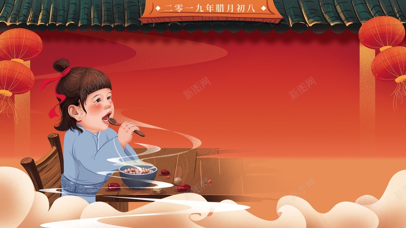 腊八节腊八粥手绘小孩灯笼屋檐中国风背景psd设计背景_88icon https://88icon.com 腊八节 腊八粥 手绘小孩 祥云 灯笼 屋檐 中国风背景