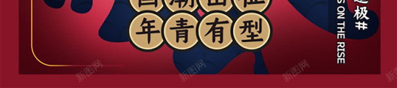 玩转国潮国潮文化psd设计背景_88icon https://88icon.com 中国龙 京剧 仙鹤 传统文化 国潮 国潮字体 国潮插画 国潮文化 国潮祥云 国潮美食文化 国潮背景墙 国潮风 国粹 汉服人物 花旦