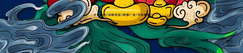 海报手绘牛年新年psd设计背景_88icon https://88icon.com 海报 手绘 牛年 新年 国朝