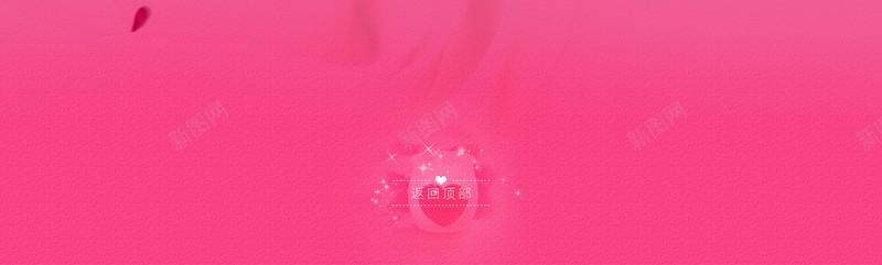 粉玫瑰店铺背景jpg设计背景_88icon https://88icon.com 店铺背景 情人节 梦幻 浪漫 玫瑰