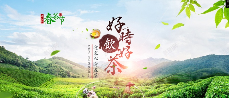 茶叶全屏促销海报背景jpg设计背景_88icon https://88icon.com 横幅背景 茶天猫淘宝banner背景 banner轮播 茶叶专题设计横幅 海报banner 茶叶全屏banner 摄影 风景