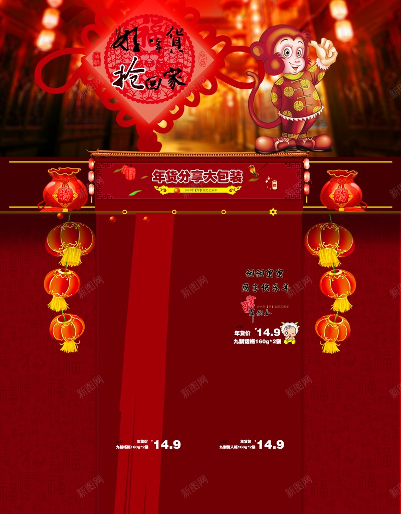 淘宝过年首页背景模板jpg设计背景_88icon https://88icon.com 过年 首页 模板 店铺背景 春节 中国风