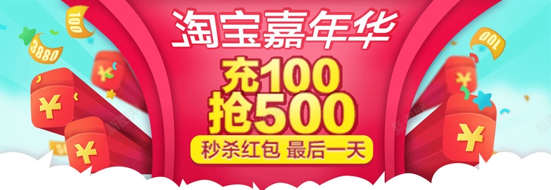 淘宝嘉年华psd设计背景_88icon https://88icon.com 金币 钱币 扁平 海报banner 卡通 童趣 手绘