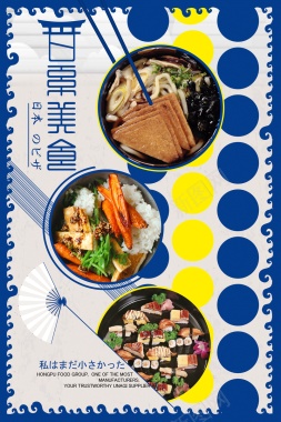 日式拉面鳗鱼饭背景