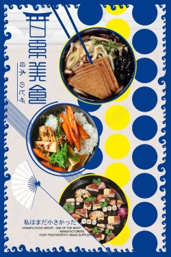 饭点日式拉面鳗鱼饭高清图片