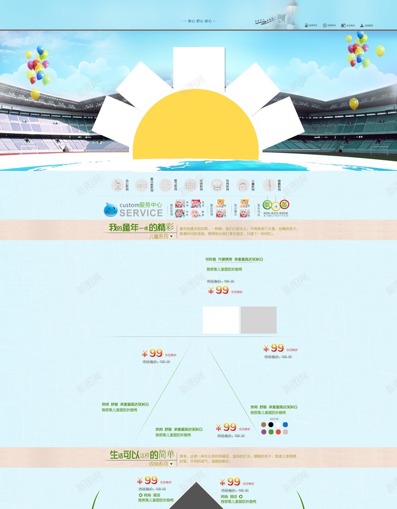 家具椅子店铺背景psd设计背景_88icon https://88icon.com 家居 椅子 温馨 甜美时尚 店铺首页背景 店铺背景 文艺 小清新 简约