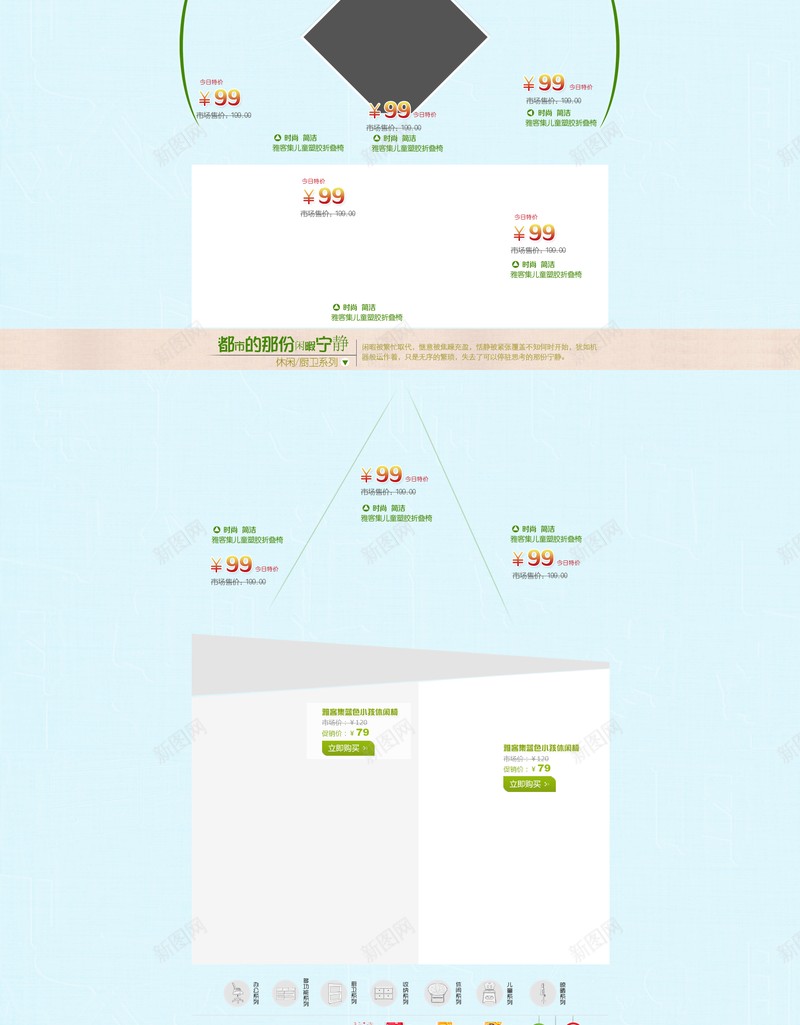 家具椅子店铺背景psd设计背景_88icon https://88icon.com 家居 椅子 温馨 甜美时尚 店铺首页背景 店铺背景 文艺 小清新 简约