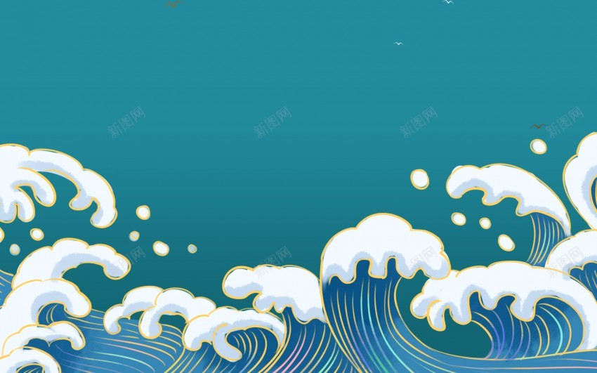 卡通国潮浪花装饰海水海浪插画背景psd设计背景_88icon https://88icon.com 中国风背景 国潮海浪 国潮素材 国潮背景 国潮背景墙 国潮装饰 插画背景 浪花 浪花元素 浪花素材 浪花背景