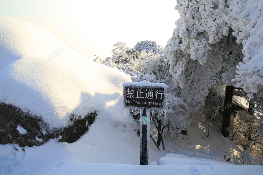 安徽安庆天竺山雪景图片第5张jpg_88icon https://88icon.com 安徽 安庆 天竺山 雪景 图片 第 张