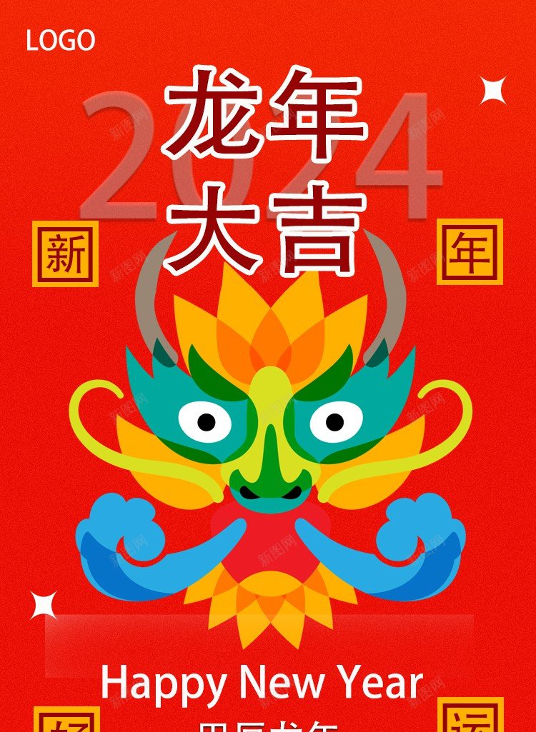 2024龙年大吉psd_88icon https://88icon.com 2024 原创海报 新年海报 春节海报 龙年 龙年大吉