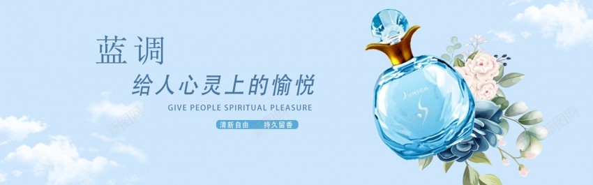 清新唯美风格香水海报psd_88icon https://88icon.com 原创海报 唯美 清新 蓝色香水 香水 香水促销