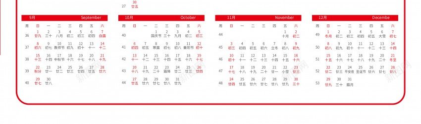 2024龙年新年日历psd_88icon https://88icon.com 原创海报 新年 日历 龙年