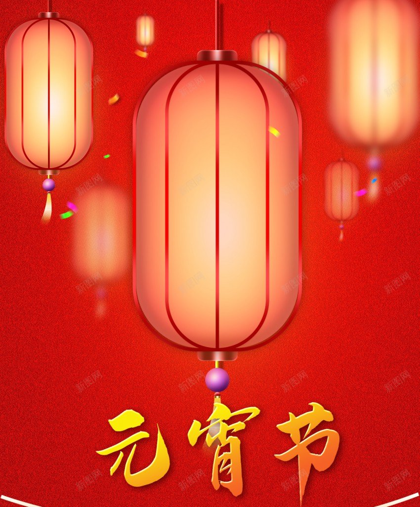 灯笼元宵节背景psd设计背景_88icon https://88icon.com 灯笼 元宵节 正月十五 猜灯谜